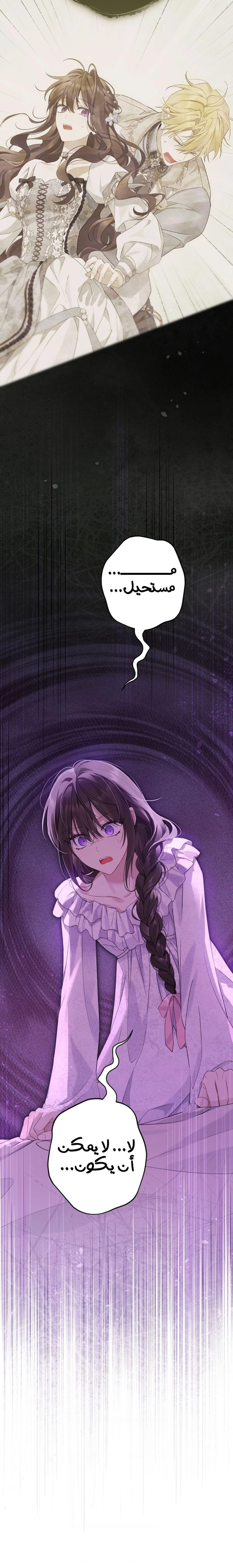 Read Actually, I was the Real One AR Manga Online