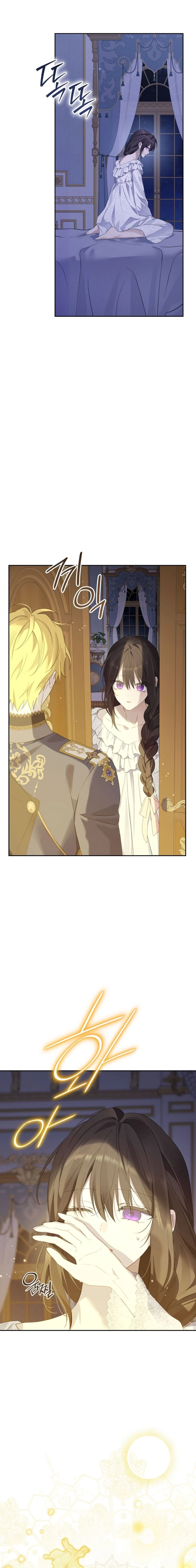 Read Actually, I was the Real One AR Manga Online