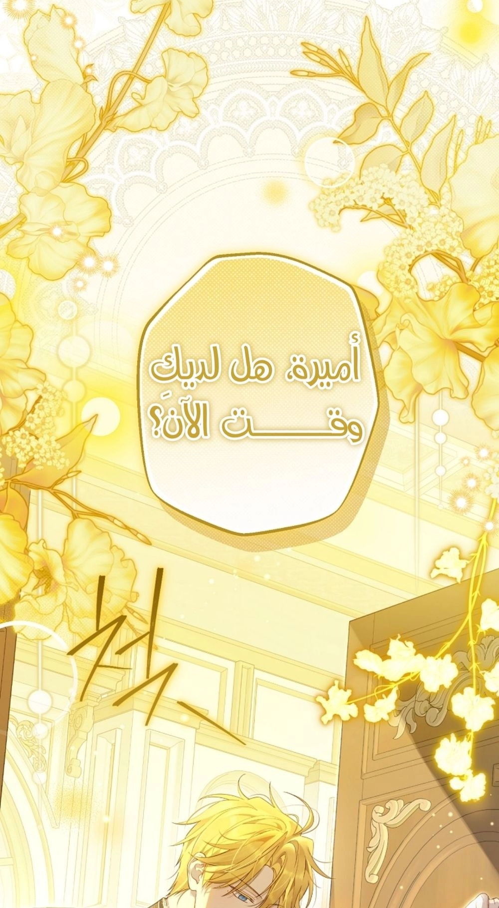 Read Actually, I was the Real One AR Manga Online