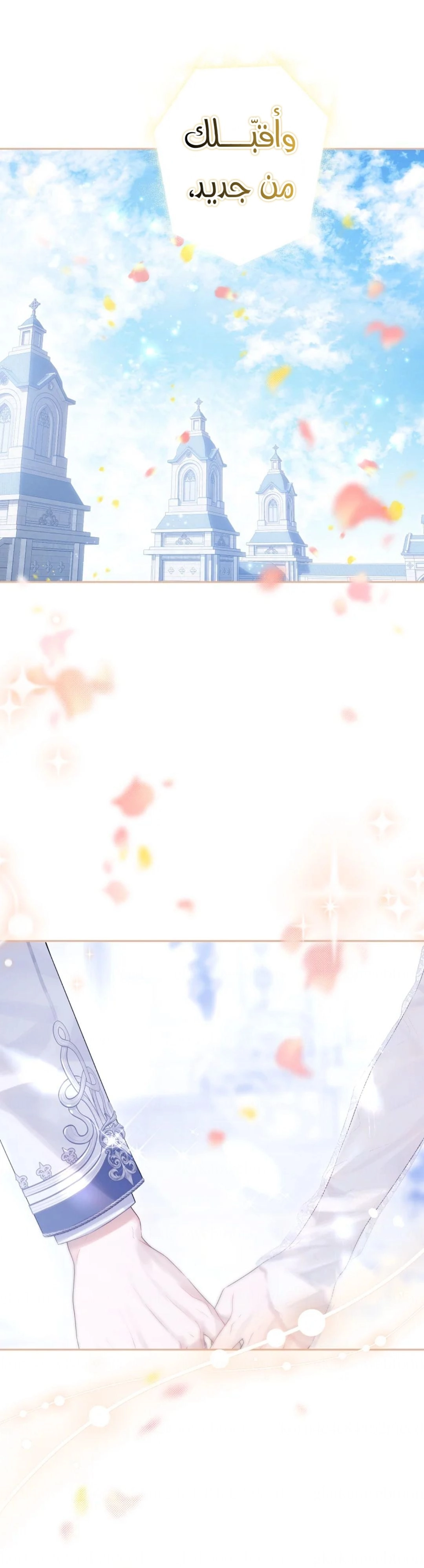 Read Actually, I was the Real One AR Manga Online