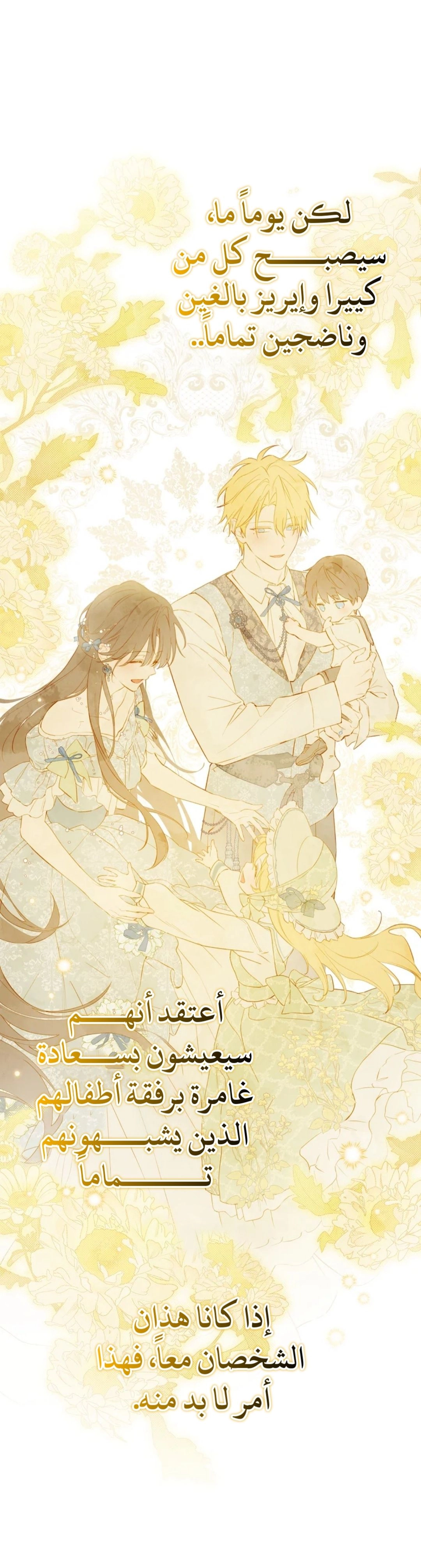 Read Actually, I was the Real One AR Manga Online