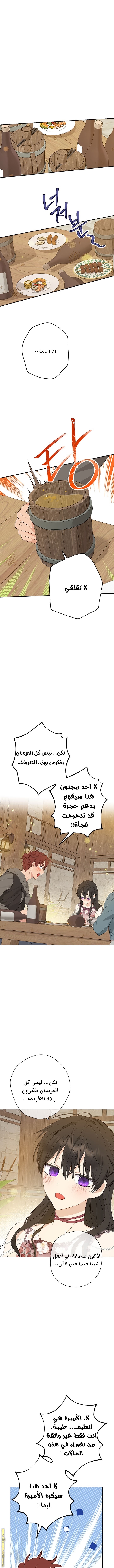 Read Actually, I was the Real One AR Manga Online