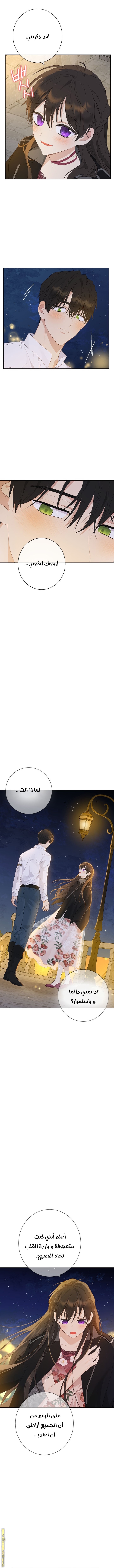 Read Actually, I was the Real One AR Manga Online