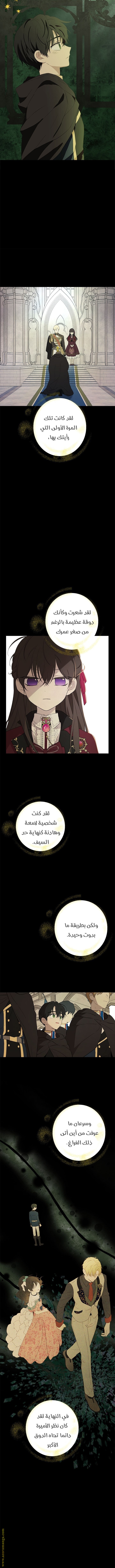 Read Actually, I was the Real One AR Manga Online