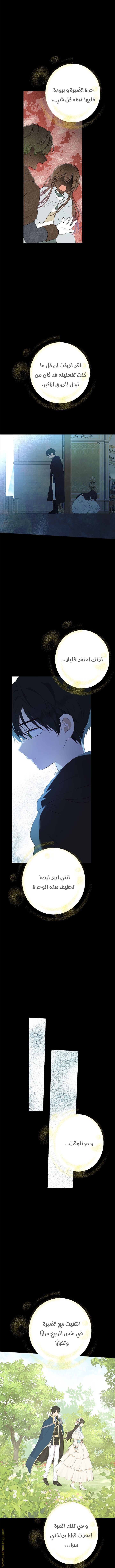 Read Actually, I was the Real One AR Manga Online