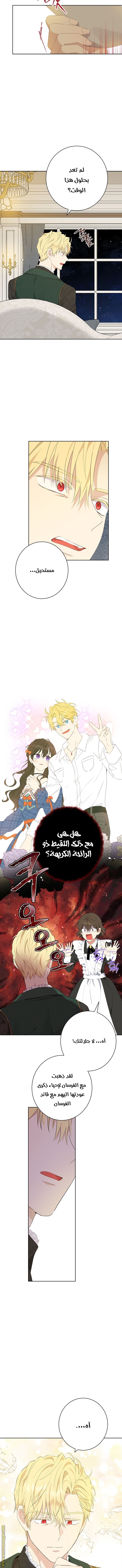 Read Actually, I was the Real One AR Manga Online