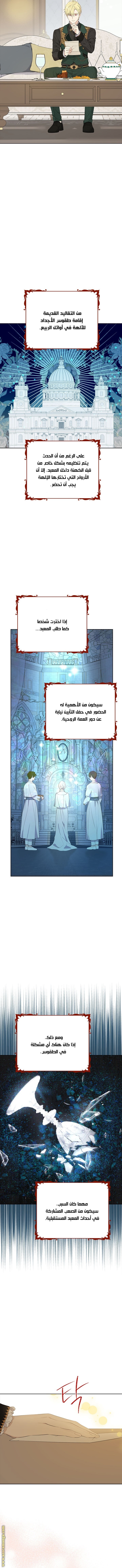 Read Actually, I was the Real One AR Manga Online
