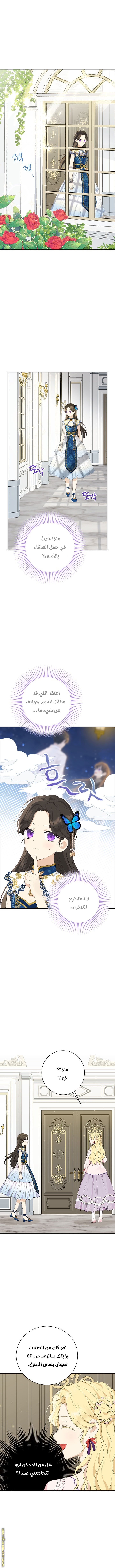 Read Actually, I was the Real One AR Manga Online