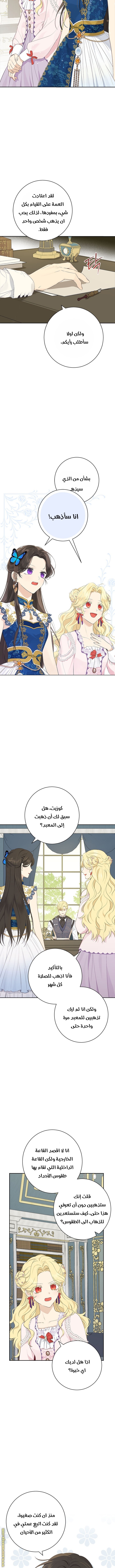 Read Actually, I was the Real One AR Manga Online