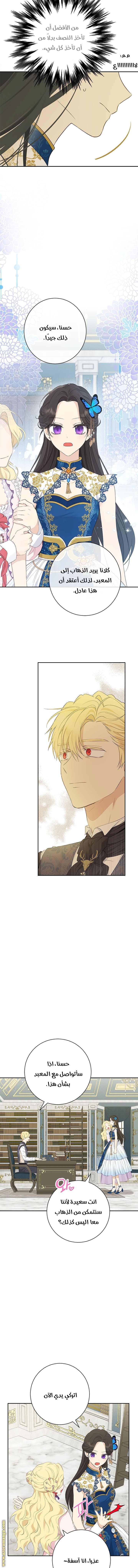 Read Actually, I was the Real One AR Manga Online