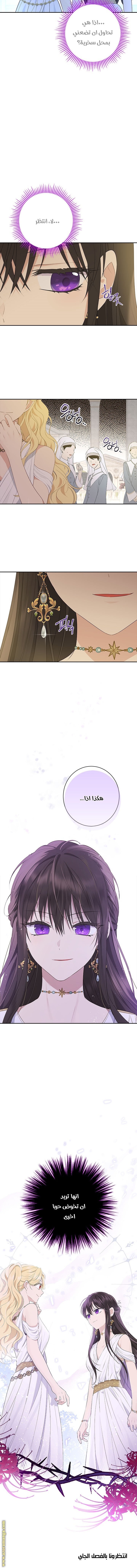 Read Actually, I was the Real One AR Manga Online