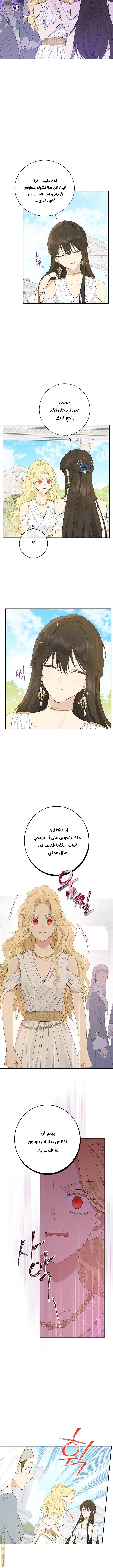Read Actually, I was the Real One AR Manga Online