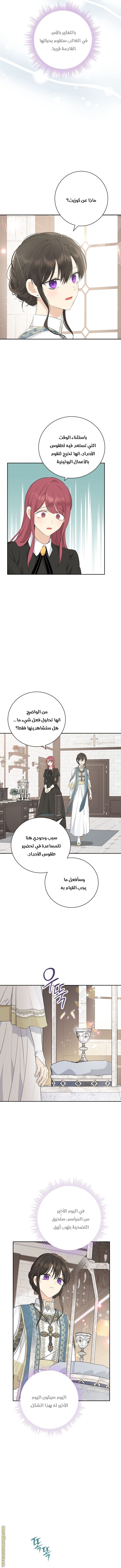 Read Actually, I was the Real One AR Manga Online