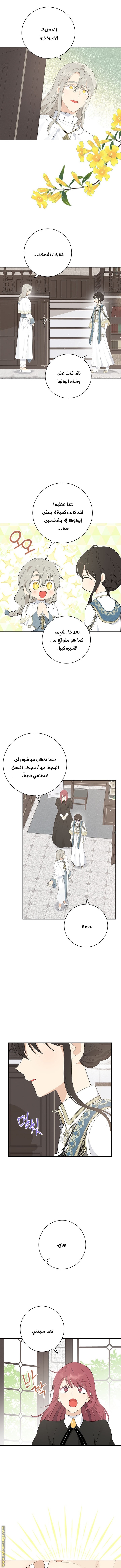 Read Actually, I was the Real One AR Manga Online