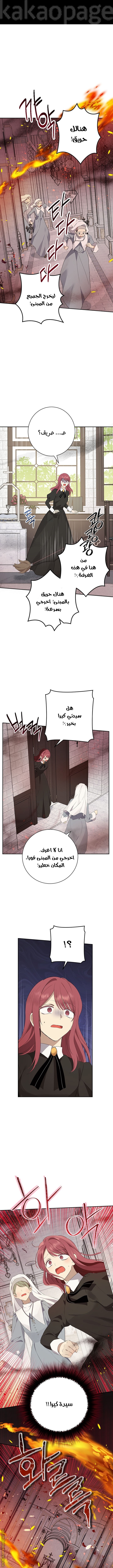 Read Actually, I was the Real One AR Manga Online
