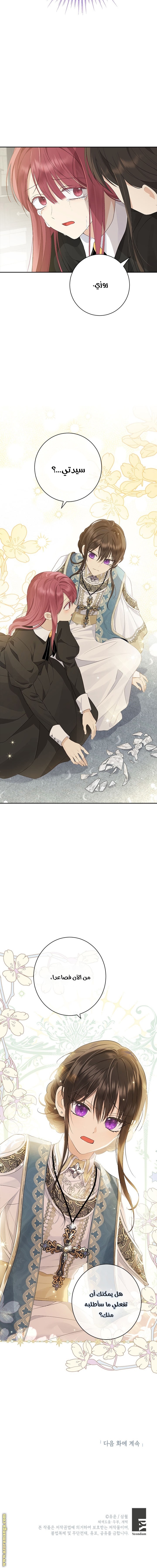 Read Actually, I was the Real One AR Manga Online