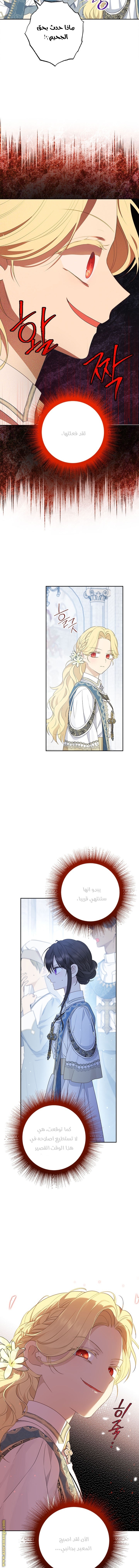 Read Actually, I was the Real One AR Manga Online