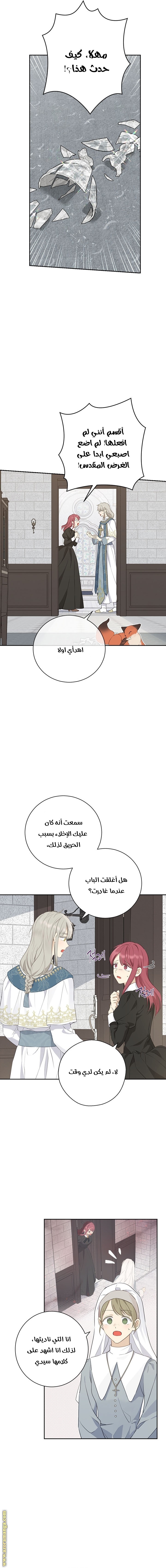 Read Actually, I was the Real One AR Manga Online