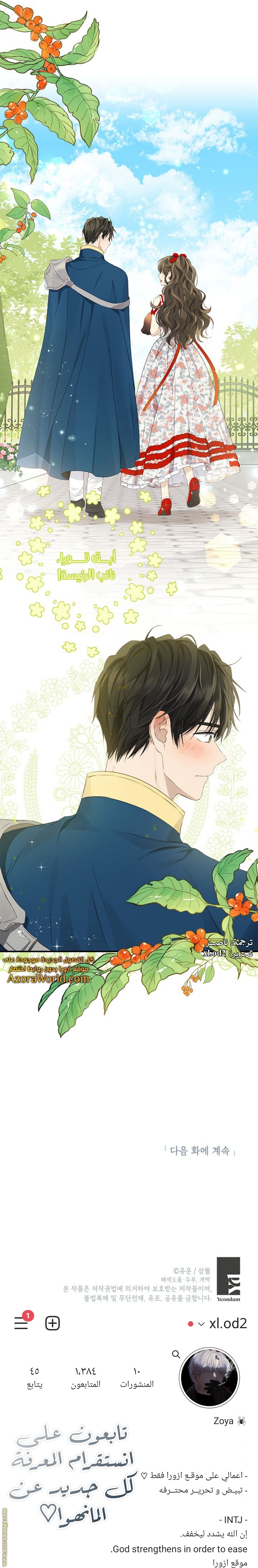 Read Actually, I was the Real One AR Manga Online