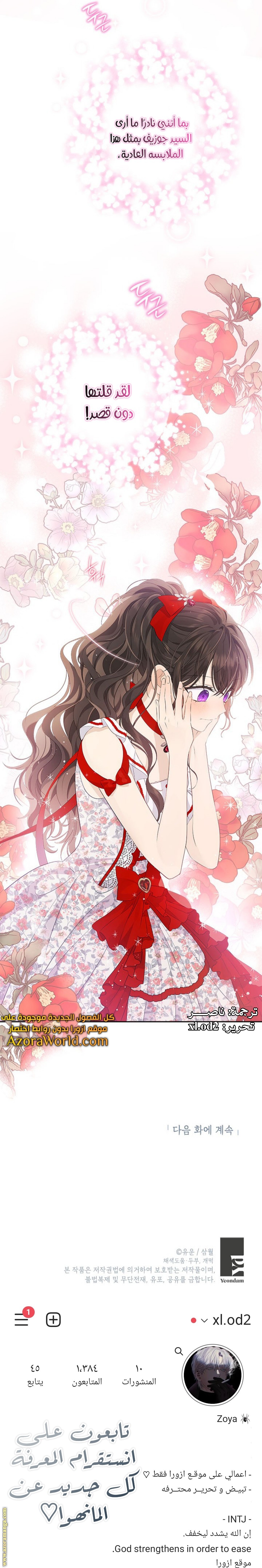Read Actually, I was the Real One AR Manga Online