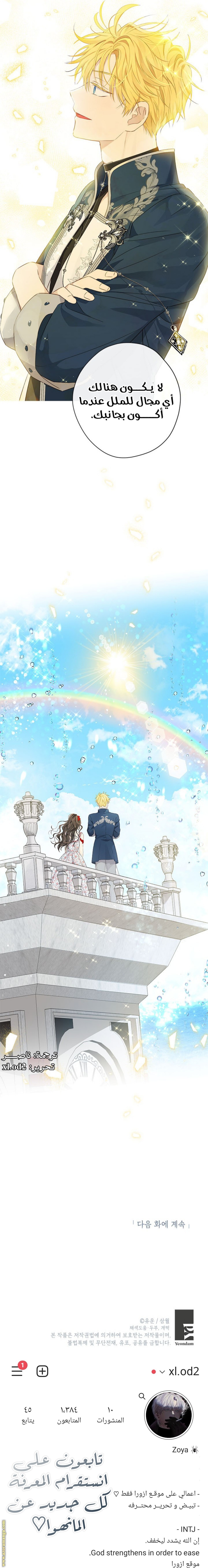 Read Actually, I was the Real One AR Manga Online