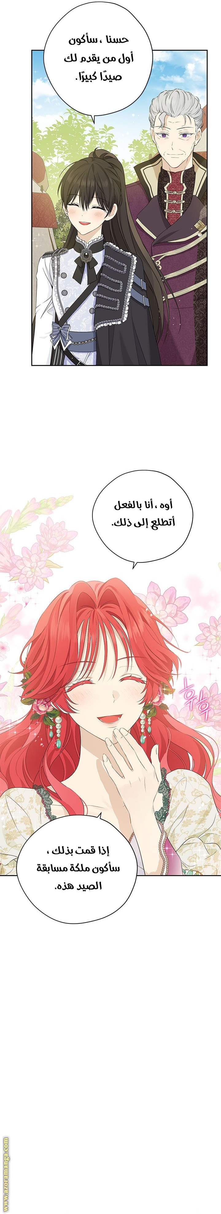 Read Actually, I was the Real One AR Manga Online