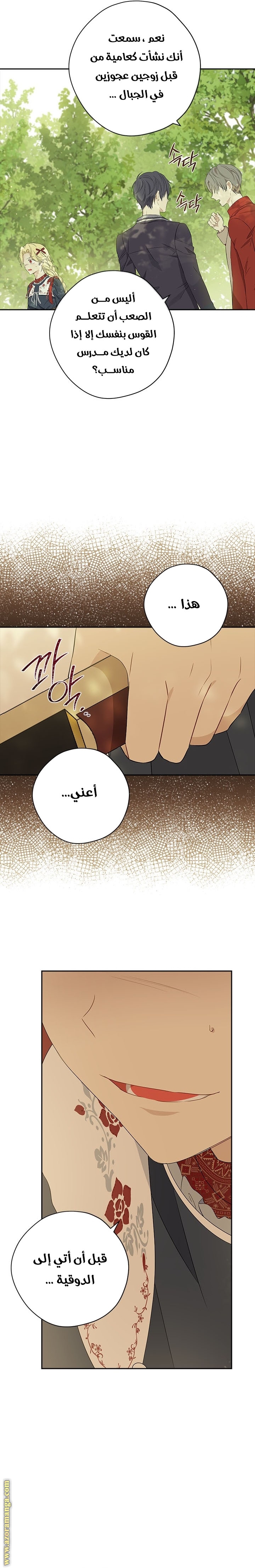 Read Actually, I was the Real One AR Manga Online