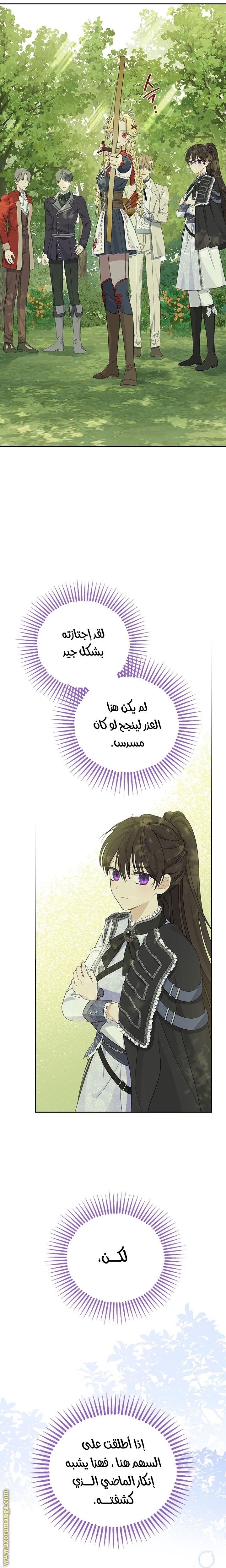 Read Actually, I was the Real One AR Manga Online