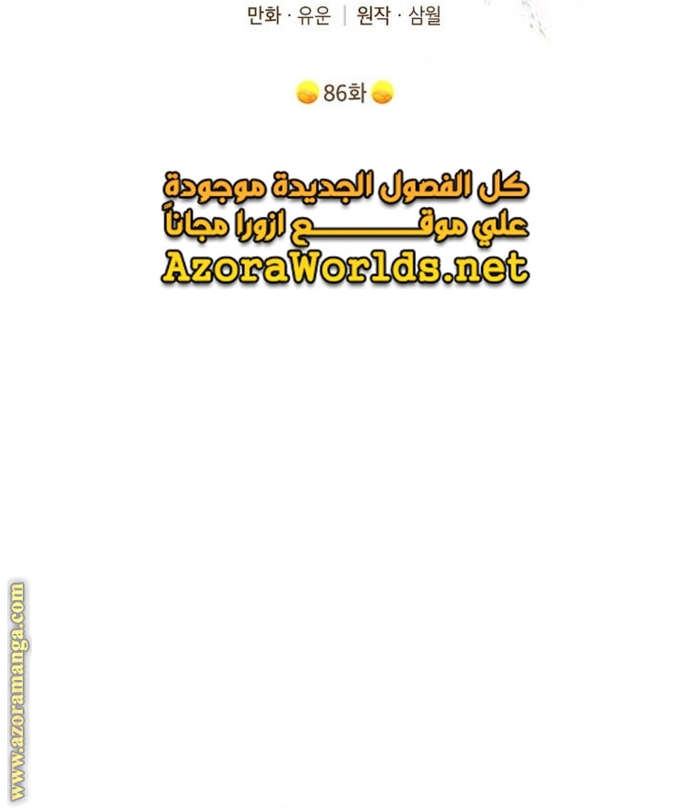 Read Actually, I was the Real One AR Manga Online