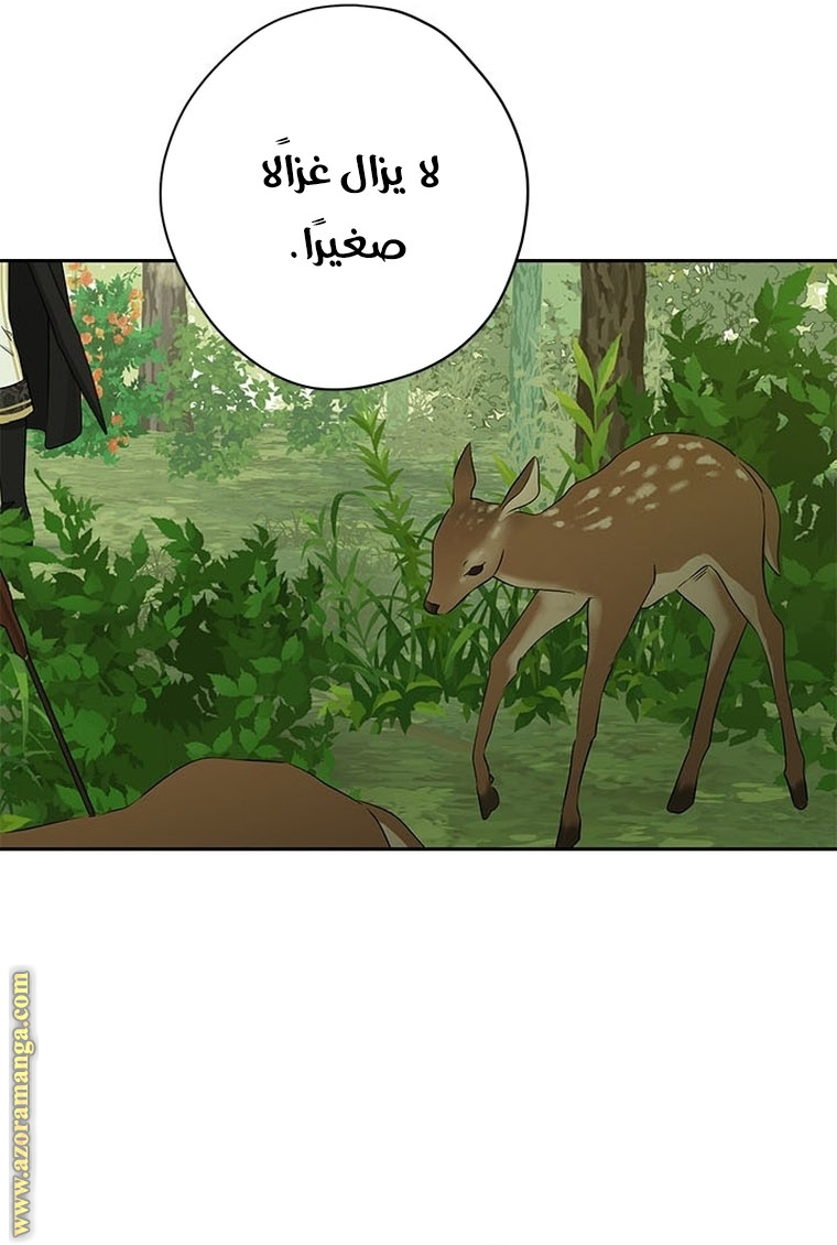 Read Actually, I was the Real One AR Manga Online