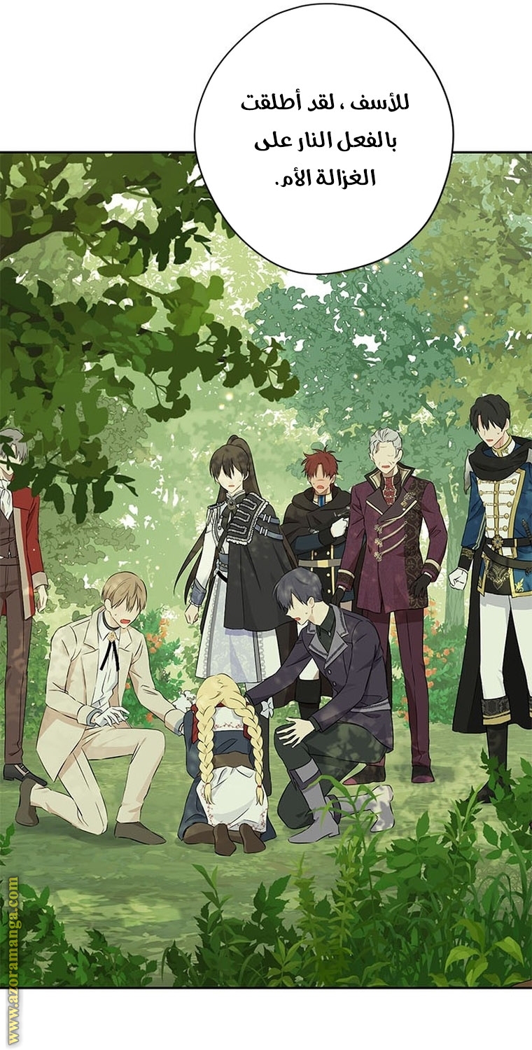 Read Actually, I was the Real One AR Manga Online