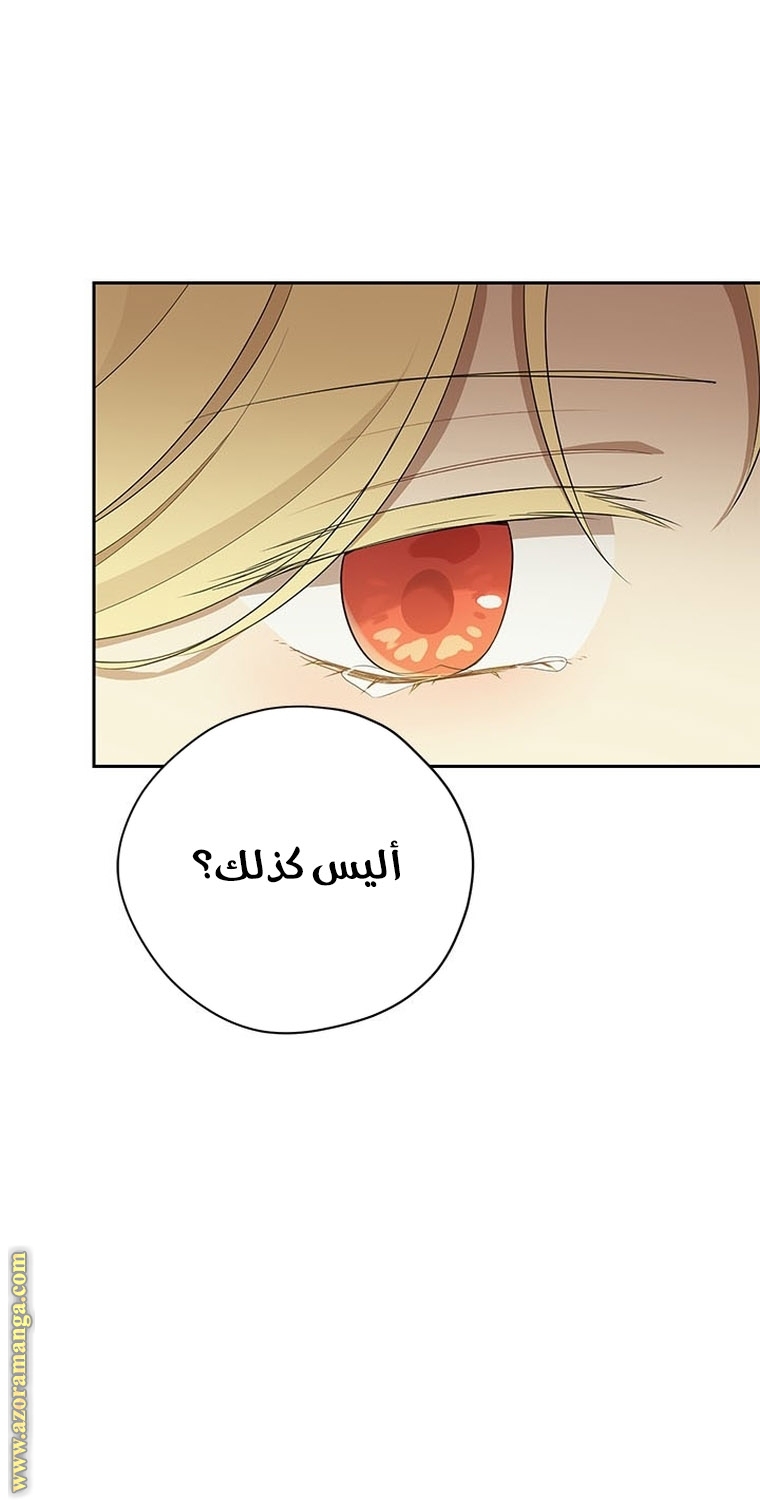 Read Actually, I was the Real One AR Manga Online