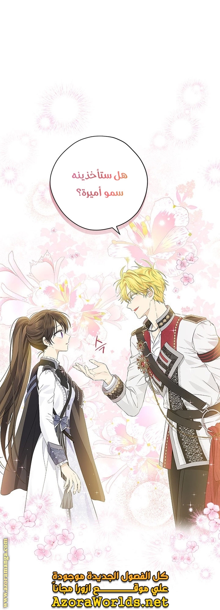 Read Actually, I was the Real One AR Manga Online