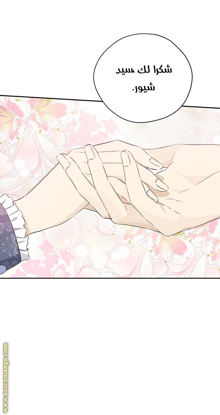 Read Actually, I was the Real One AR Manga Online