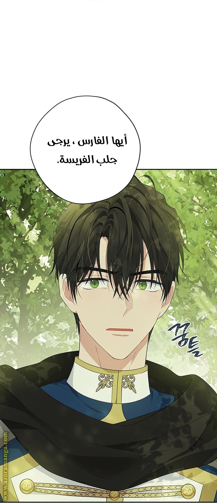 Read Actually, I was the Real One AR Manga Online