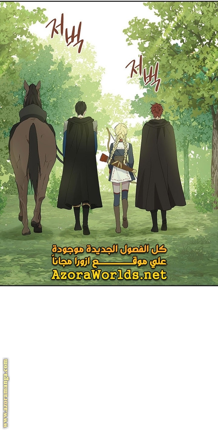 Read Actually, I was the Real One AR Manga Online