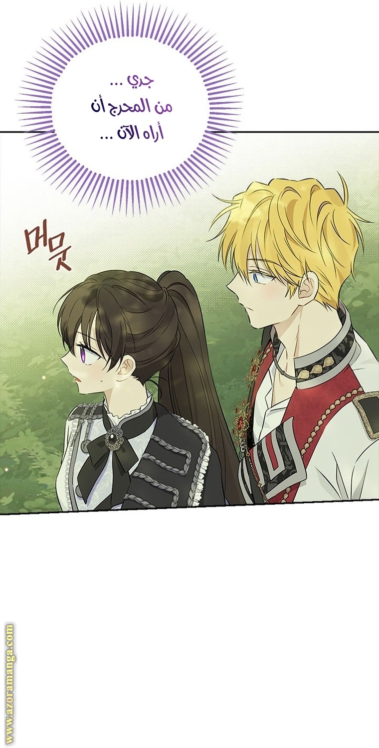 Read Actually, I was the Real One AR Manga Online