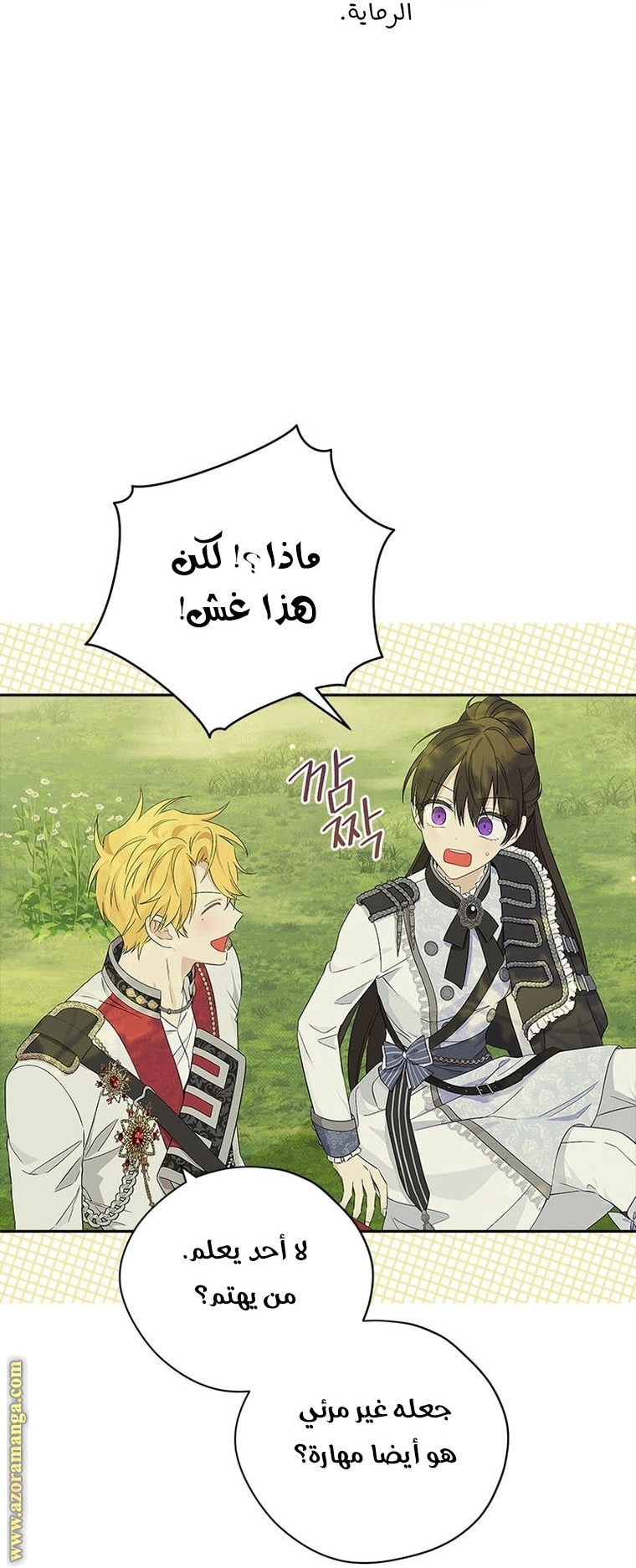 Read Actually, I was the Real One AR Manga Online