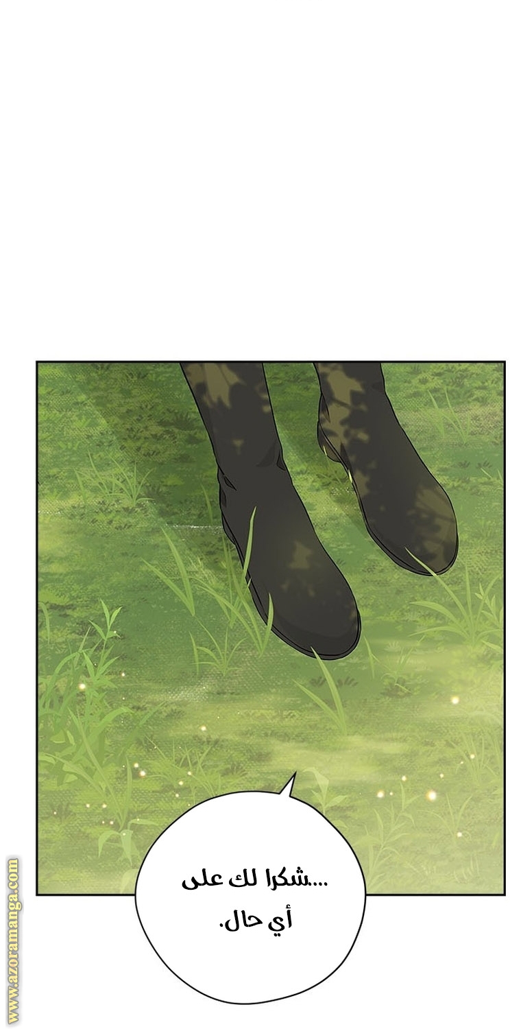 Read Actually, I was the Real One AR Manga Online