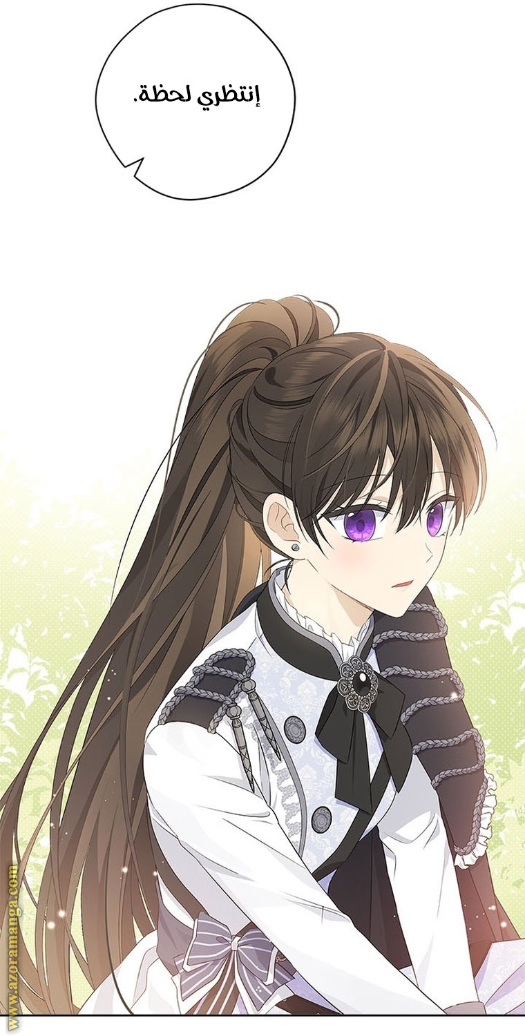 Read Actually, I was the Real One AR Manga Online