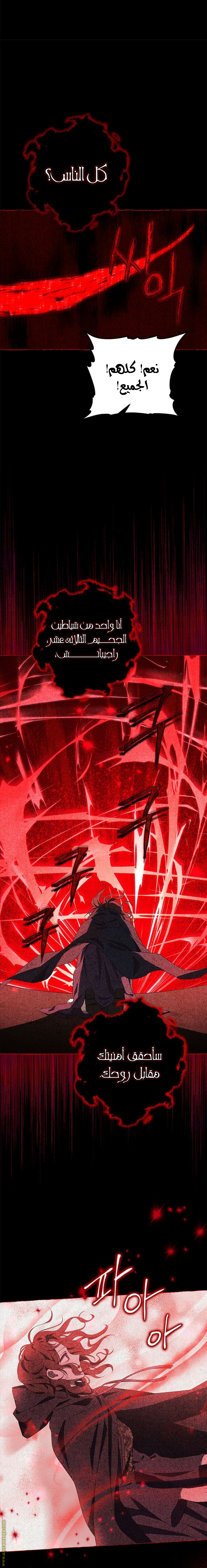 Read Actually, I was the Real One AR Manga Online