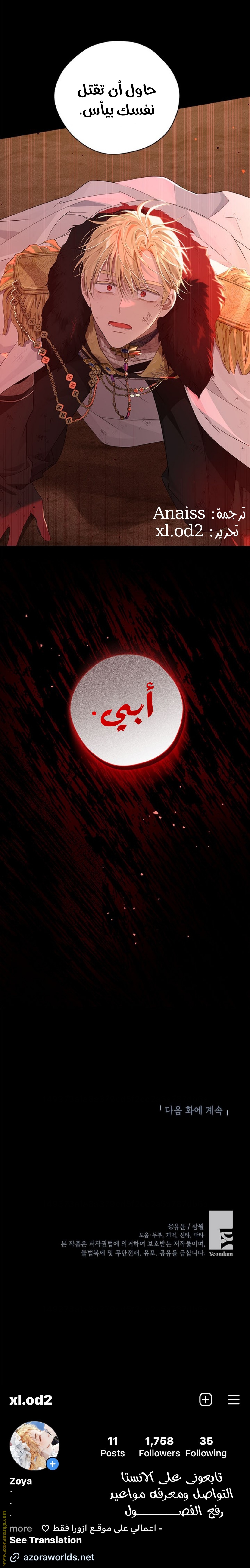 Read Actually, I was the Real One AR Manga Online