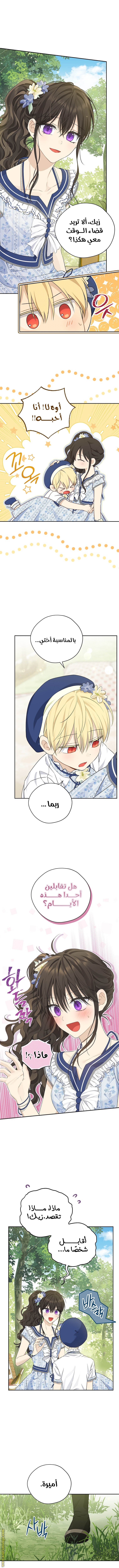 Read Actually, I was the Real One AR Manga Online