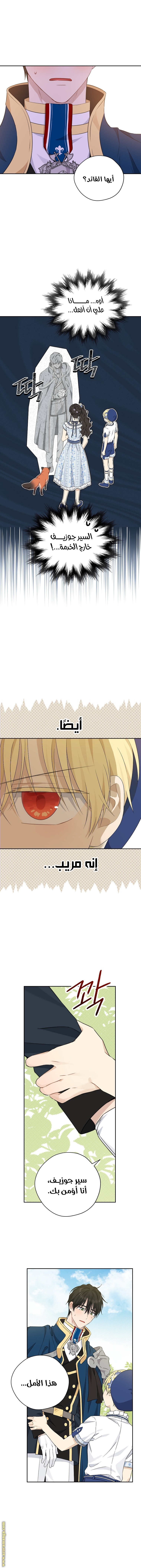 Read Actually, I was the Real One AR Manga Online