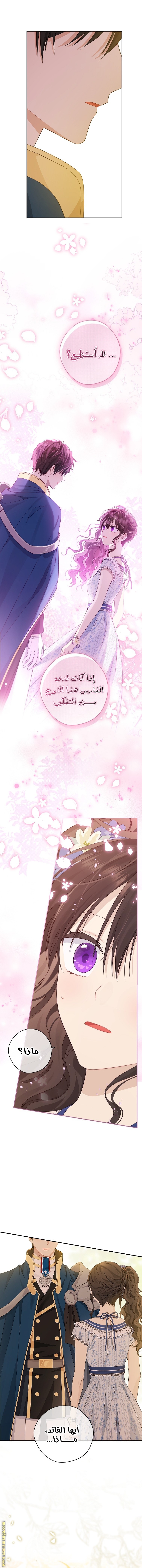 Read Actually, I was the Real One AR Manga Online