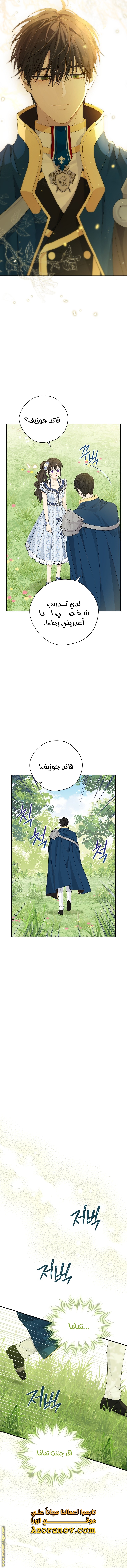 Read Actually, I was the Real One AR Manga Online