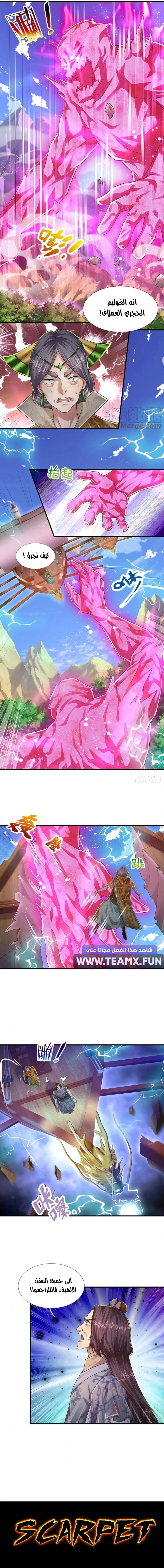 Read Ancient Teacher AR Manga Online