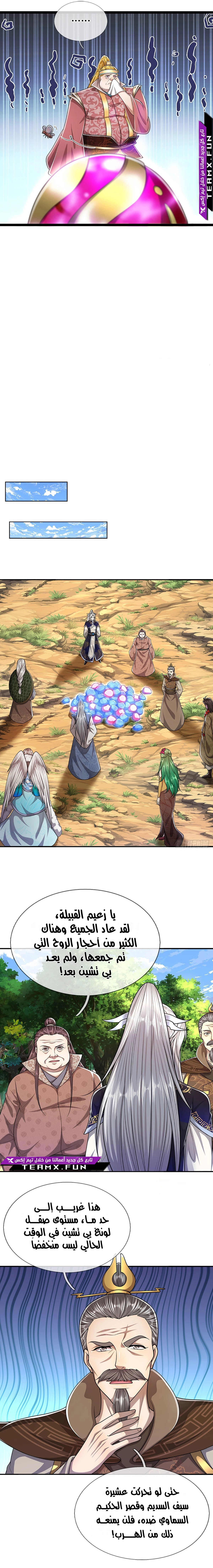 Read Ancient Teacher AR Manga Online