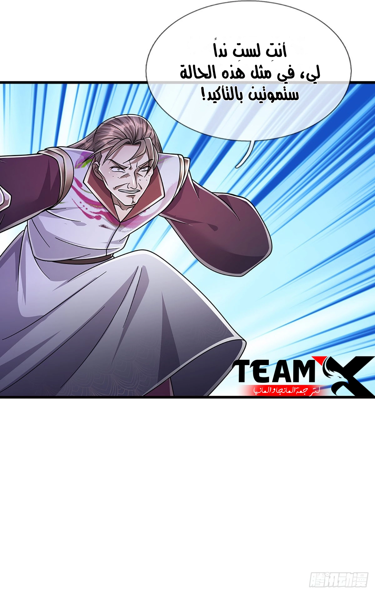 Read Ancient Teacher AR Manga Online