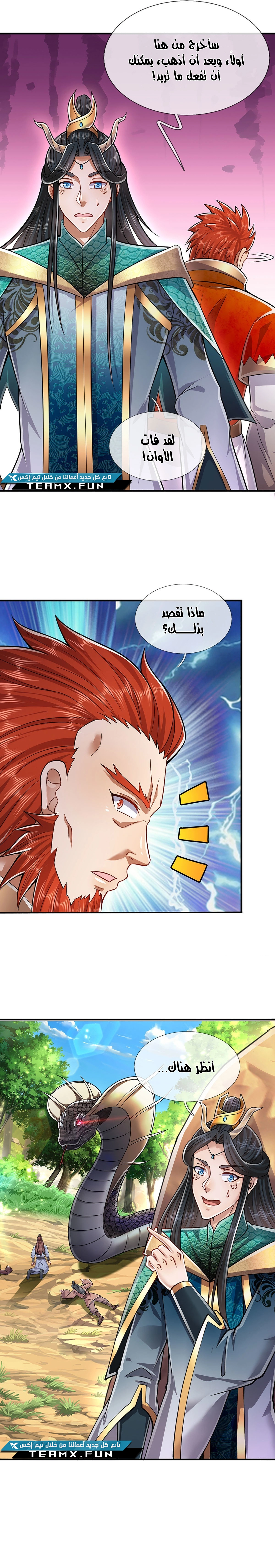 Read Ancient Teacher AR Manga Online